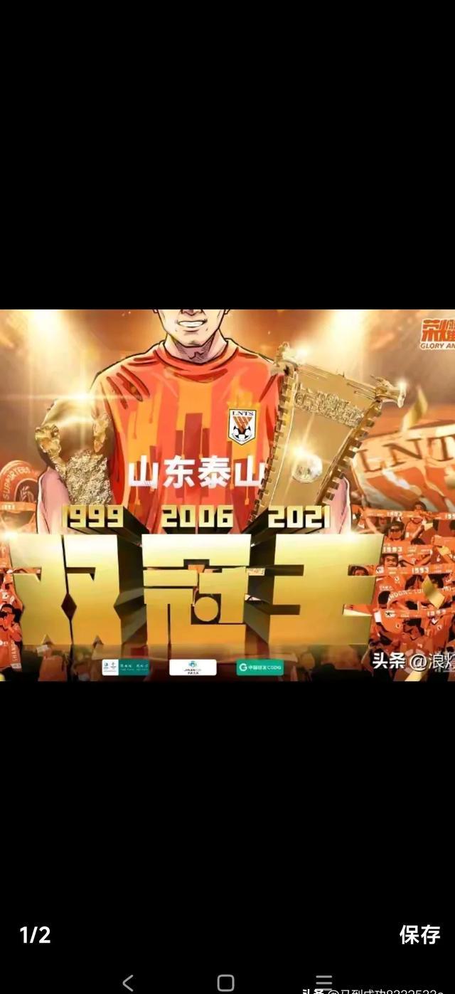 泰山错失单刀球，德布劳内门将神勇扑救成最大功臣！的简单介绍